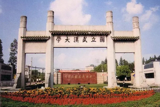 湖北省武漢市武漢大學文理學部