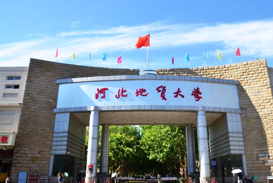 河北省保定市地質大學